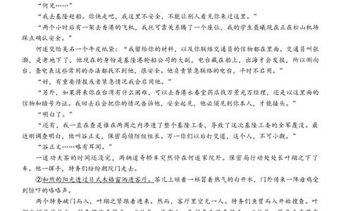 语文试题_2025年11月_251126广东衡水金卷2026届高三11月份联考（全科）_广东衡水金卷2026届高三11月份联考语文（含答案）