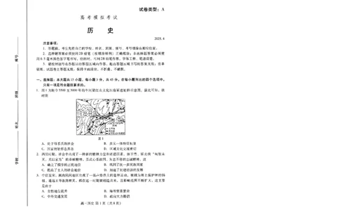 山东省潍坊市2025届高三高考模拟考试历史_2025年5月_0501山东省潍坊市2025届高三高考模拟考试（潍坊二模）（全科）_山东省潍坊市2025届高三高考模拟考试历史