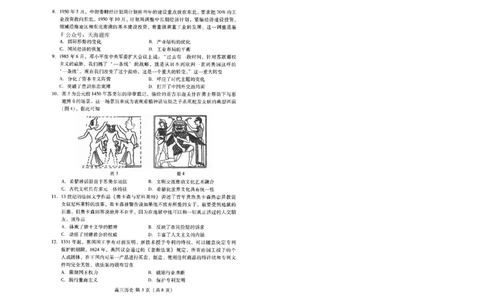 山东省潍坊市2025届高三高考模拟考试历史_2025年5月_0501山东省潍坊市2025届高三高考模拟考试（潍坊二模）（全科）_山东省潍坊市2025届高三高考模拟考试历史