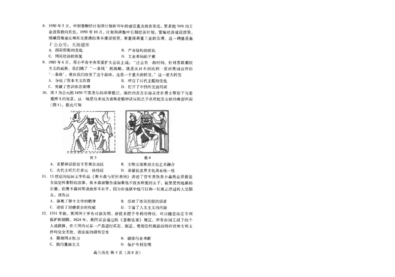 山东省潍坊市2025届高三高考模拟考试历史_2025年5月_0501山东省潍坊市2025届高三高考模拟考试（潍坊二模）（全科）_山东省潍坊市2025届高三高考模拟考试历史
