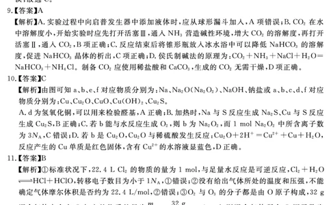 安徽省2025-2026学年度&ldquo;耀正优&rdquo;高三年级10月阶段检测化学答案_2025年10月_251017安徽省202-2026学年度&ldquo;耀正优&rdquo;高三年级10月阶段检测（全科）