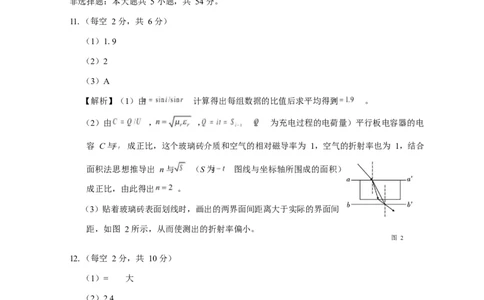 西南名校联盟2025届高三下学期&ldquo;3+3+3&rdquo;高考备考诊断性联考（三）物理答案_2025年4月_250422西南名校联盟2025届高三下学期&ldquo;3+3+3&rdquo;高考备考诊断性联考（三）（全科）