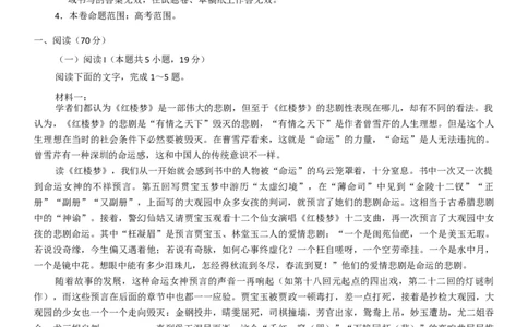 江西省萍乡市2024~2025学年度高三一模考试试卷语文+答案_2025年3月_250309江西省萍乡市2024~2025学年度高三一模考试试卷（萍乡一模）（全科）