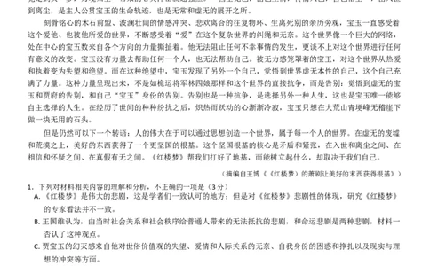 江西省萍乡市2024~2025学年度高三一模考试试卷语文+答案_2025年3月_250309江西省萍乡市2024~2025学年度高三一模考试试卷（萍乡一模）（全科）