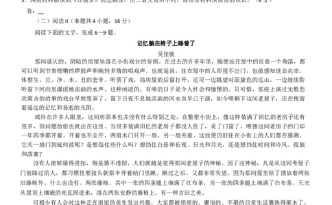江西省萍乡市2024~2025学年度高三一模考试试卷语文+答案_2025年3月_250309江西省萍乡市2024~2025学年度高三一模考试试卷（萍乡一模）（全科）