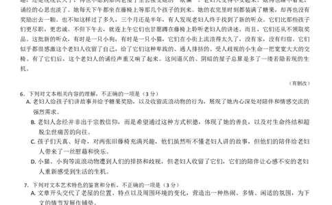 江西省萍乡市2024~2025学年度高三一模考试试卷语文+答案_2025年3月_250309江西省萍乡市2024~2025学年度高三一模考试试卷（萍乡一模）（全科）