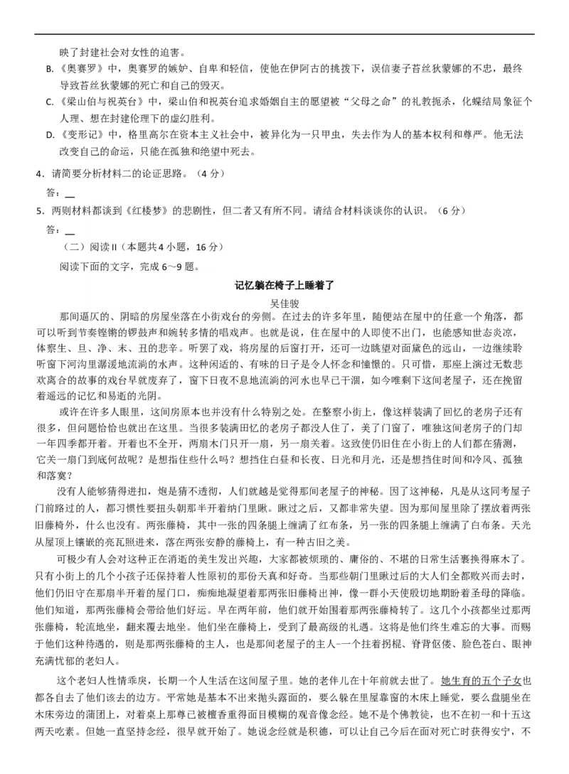 江西省萍乡市2024~2025学年度高三一模考试试卷语文+答案_2025年3月_250309江西省萍乡市2024~2025学年度高三一模考试试卷（萍乡一模）（全科）