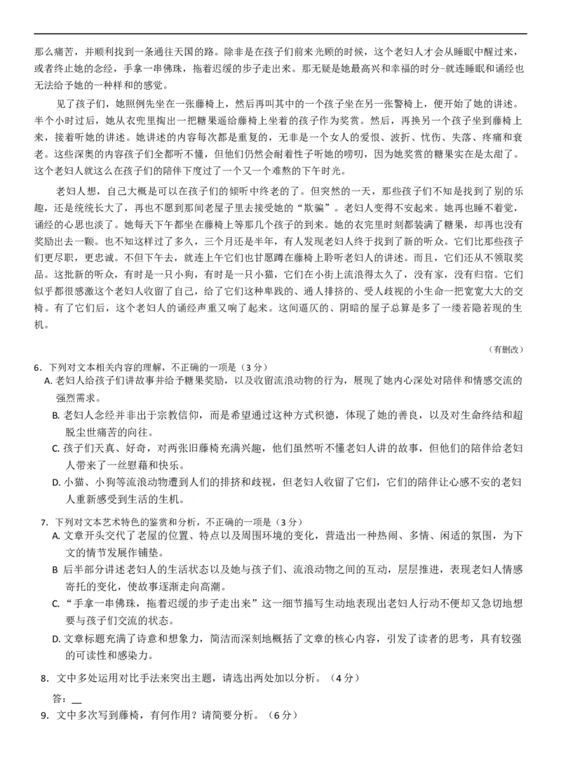 江西省萍乡市2024~2025学年度高三一模考试试卷语文+答案_2025年3月_250309江西省萍乡市2024~2025学年度高三一模考试试卷（萍乡一模）（全科）