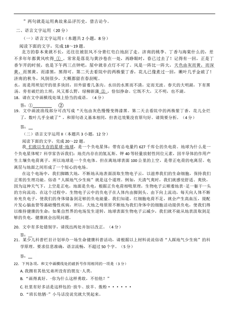江西省萍乡市2024~2025学年度高三一模考试试卷语文+答案_2025年3月_250309江西省萍乡市2024~2025学年度高三一模考试试卷（萍乡一模）（全科）