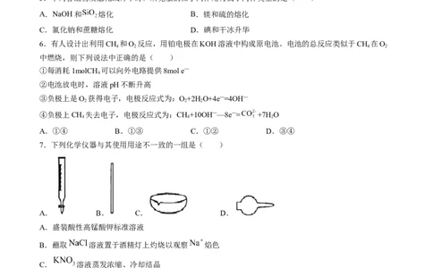 甘肃省西北师范大学附属中学2025届高三上学期一模诊断考试化学+答案_2025年1月_250107甘肃省西北师范大学附属中学2025届高三上学期一模诊断考试（全科）