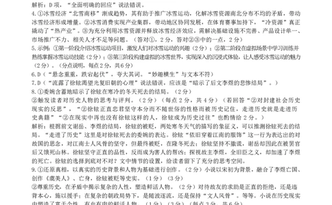 语文答案_2025年3月_250312湖北省七市州高三年级2025年3月联合统一调研测试_语文