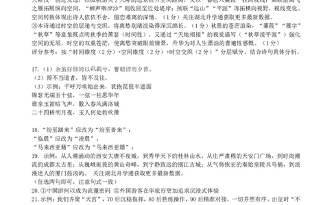 语文答案_2025年3月_250312湖北省七市州高三年级2025年3月联合统一调研测试_语文