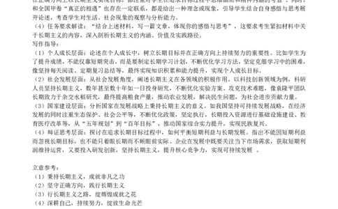 语文答案_2025年3月_250312湖北省七市州高三年级2025年3月联合统一调研测试_语文