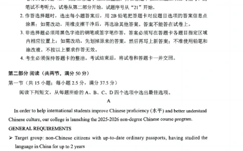 英语试卷_2025年4月_250424广东省广州市普通高中毕业班2025年综合测试(二)（全科）_广东省广州市2025届普通高中毕业班综合测试（二）英语