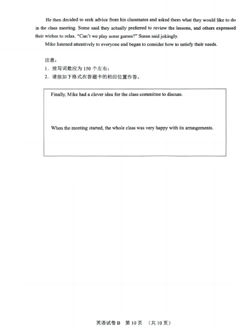 英语试卷_2025年4月_250424广东省广州市普通高中毕业班2025年综合测试(二)（全科）_广东省广州市2025届普通高中毕业班综合测试（二）英语