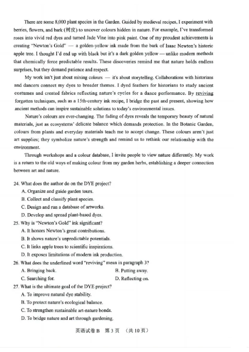 英语试卷_2025年4月_250424广东省广州市普通高中毕业班2025年综合测试(二)（全科）_广东省广州市2025届普通高中毕业班综合测试（二）英语