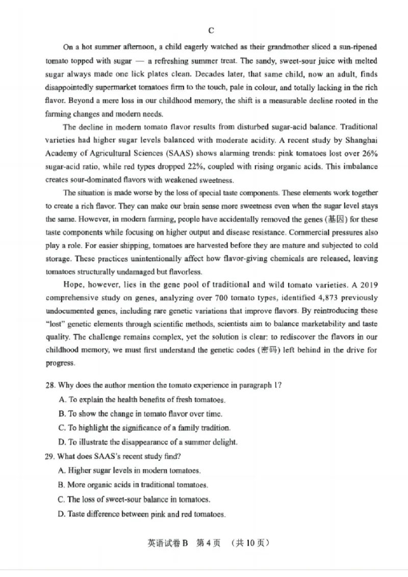 英语试卷_2025年4月_250424广东省广州市普通高中毕业班2025年综合测试(二)（全科）_广东省广州市2025届普通高中毕业班综合测试（二）英语