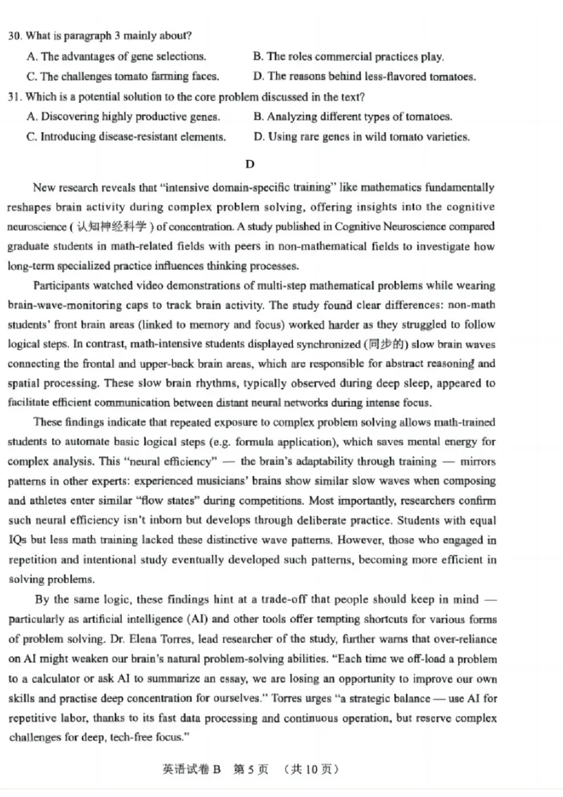 英语试卷_2025年4月_250424广东省广州市普通高中毕业班2025年综合测试(二)（全科）_广东省广州市2025届普通高中毕业班综合测试（二）英语