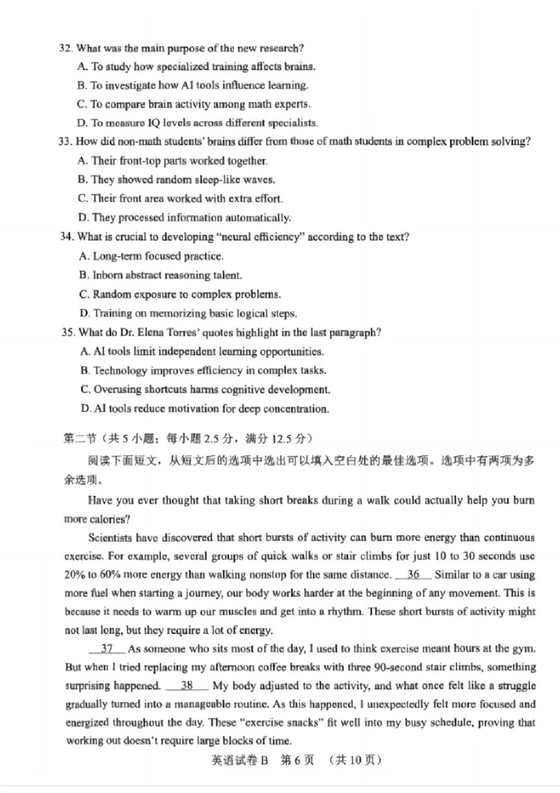 英语试卷_2025年4月_250424广东省广州市普通高中毕业班2025年综合测试(二)（全科）_广东省广州市2025届普通高中毕业班综合测试（二）英语