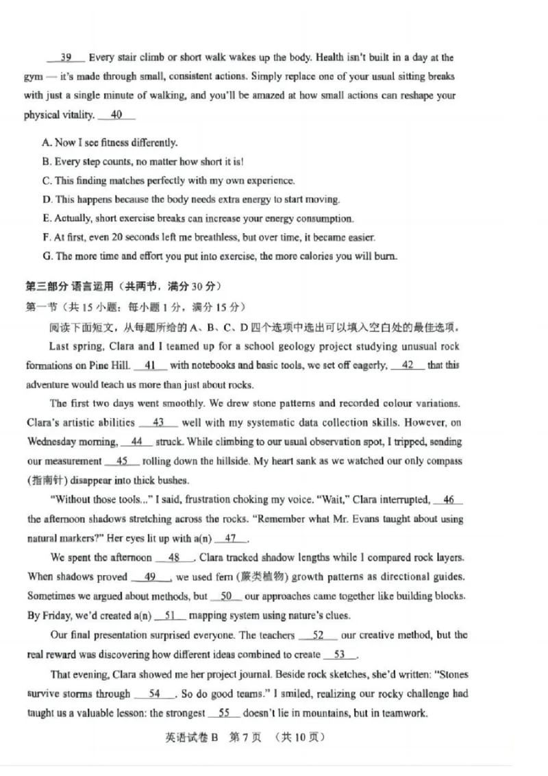 英语试卷_2025年4月_250424广东省广州市普通高中毕业班2025年综合测试(二)（全科）_广东省广州市2025届普通高中毕业班综合测试（二）英语