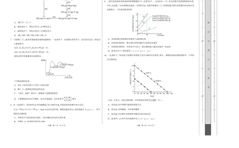 高二化学第一次月考卷（考试版）A3版(1)_1多考区联考_2510092025-2026学年高二化学上学期第一次月考_2025-2026学年高二化学上学期第一次月考02（新高考通用，144）Word版含解析