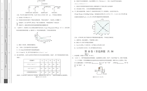高二化学第一次月考卷（考试版）A3版(1)_1多考区联考_2510092025-2026学年高二化学上学期第一次月考_2025-2026学年高二化学上学期第一次月考02（新高考通用，144）Word版含解析