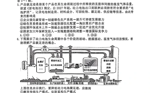 重庆市2025届学业质量调研抽测（第二次）政治_2025年4月_250421重庆市高2025届学业质量调研抽测（第二次）（主城五区二诊）（全科）_重庆市高2025届学业质量调研抽测（第二次）政治