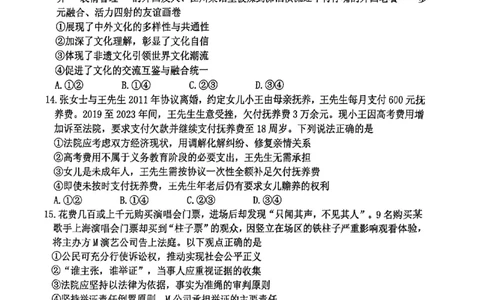 重庆市2025届学业质量调研抽测（第二次）政治_2025年4月_250421重庆市高2025届学业质量调研抽测（第二次）（主城五区二诊）（全科）_重庆市高2025届学业质量调研抽测（第二次）政治
