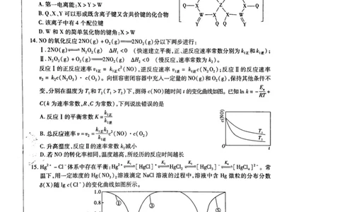 2024天星押题密卷《化学A卷》_2024高考押题卷_12024天星全系列_黑龙江版_化学