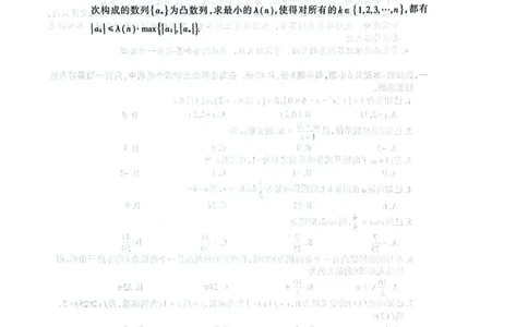 安徽省芜湖市2025届高三上学期1月期末考试数学_2025年1月_250125安徽省芜湖市2025届高三上学期1月期末考试（全科）_安徽省芜湖市2025届高三上学期1月期末考试数学