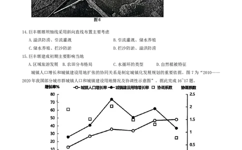 江苏省南京市2026届高三年级9月学情调研地理试卷（含答案）_2025年9月_250919江苏省南京市2026届高三上学期9月零模学情调研（全科）