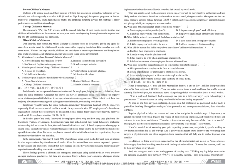 全国卷《正确小卷》2024总复习英语质检卷_2024高考押题卷_72024正确教育全系列_2024年正确小卷全系列_（全国版）2024《正确小卷&middot;复习质检卷》（九科全）各两套