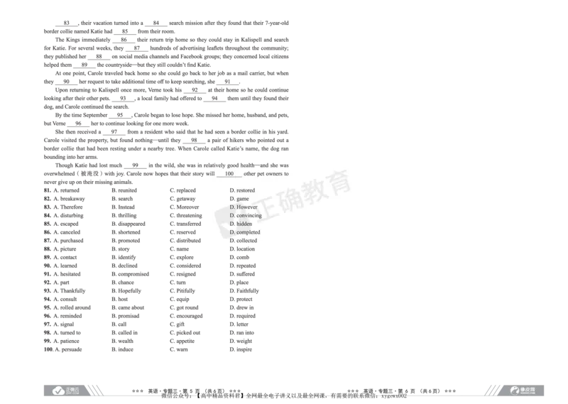 全国卷《正确小卷》2024总复习英语质检卷_2024高考押题卷_72024正确教育全系列_2024年正确小卷全系列_（全国版）2024《正确小卷&middot;复习质检卷》（九科全）各两套