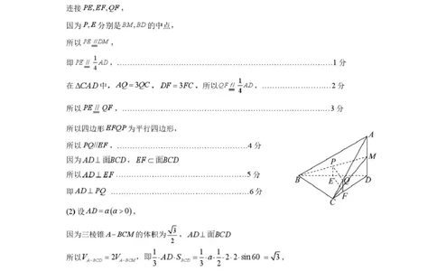 广州天河区2026届高三上学期综合测试（一）数学答案_2025年10月_2510272026届广东省天河区普通高中毕业班综合测试（一）_广州天河区2026届高三上学期综合测试（一）数学试题+答案