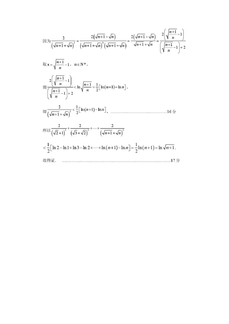 广州天河区2026届高三上学期综合测试（一）数学答案_2025年10月_2510272026届广东省天河区普通高中毕业班综合测试（一）_广州天河区2026届高三上学期综合测试（一）数学试题+答案