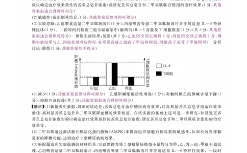 福建省金科大联考2025届高三2月开学生物答案_2025年2月_250211福建省金科大联考2025届高三2月开学联考（全科）