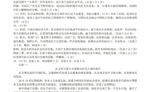 武汉市2025届高三年级5月模拟训练试题历史答案_2025年5月_250522湖北省武汉市2025届高中毕业生五月模拟训练试题_0522湖北省武汉市2025届高三五月模拟训练试题及答案
