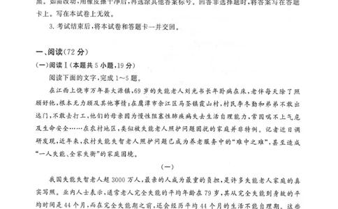 河南省新未来2025-2026学年高三上学期11月大联考语文试题_2025年11月_251124河南省新未来大联考2026届高三上学期11月联合测评