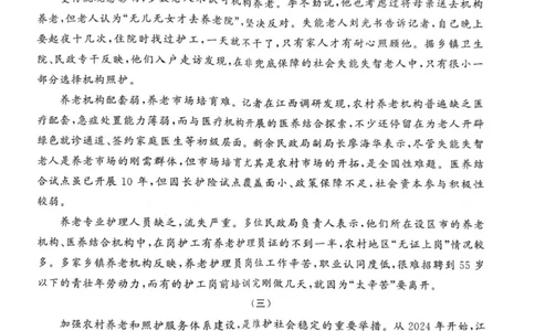河南省新未来2025-2026学年高三上学期11月大联考语文试题_2025年11月_251124河南省新未来大联考2026届高三上学期11月联合测评
