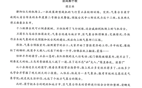 河南省新未来2025-2026学年高三上学期11月大联考语文试题_2025年11月_251124河南省新未来大联考2026届高三上学期11月联合测评