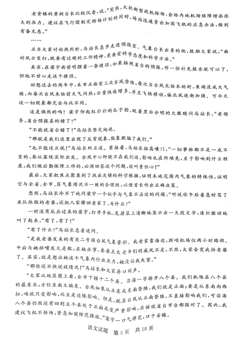 河南省新未来2025-2026学年高三上学期11月大联考语文试题_2025年11月_251124河南省新未来大联考2026届高三上学期11月联合测评