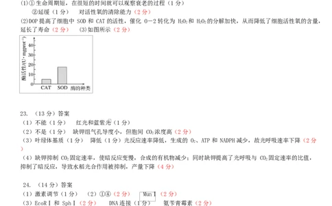 吉林省长春市第二实验中学2026届高三上学期10月月考+生物答案_2025年10月_12026年试卷教辅资源等多个文件_251022吉林省长春市第二实验中学2026届高三上学期10月月考（全科）