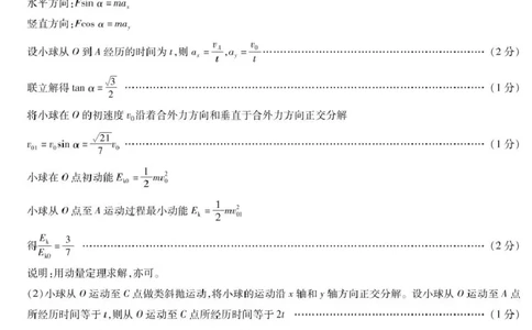 物理高三上期末简易_2025年1月_250115皖豫天一大联考2025届高三年级1月期末检测（全科）_2025届皖豫天一大联考高三上学期1月期末检测物理