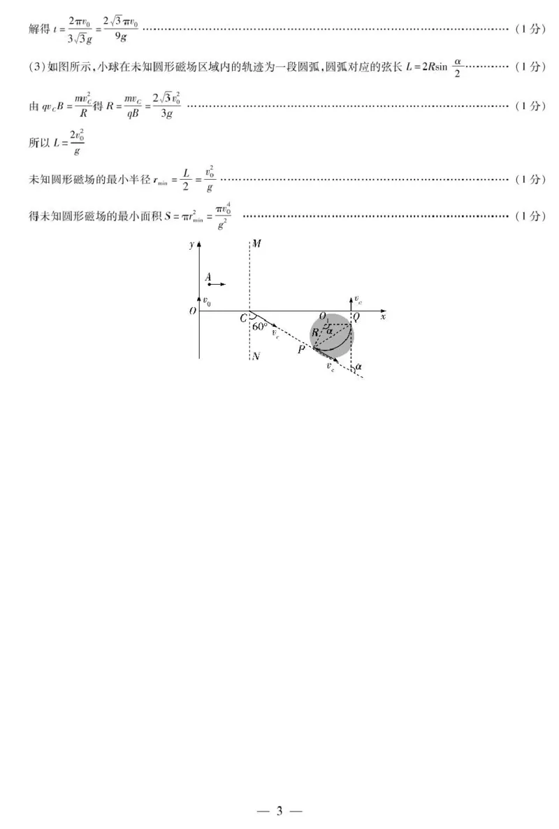 物理高三上期末简易_2025年1月_250115皖豫天一大联考2025届高三年级1月期末检测（全科）_2025届皖豫天一大联考高三上学期1月期末检测物理