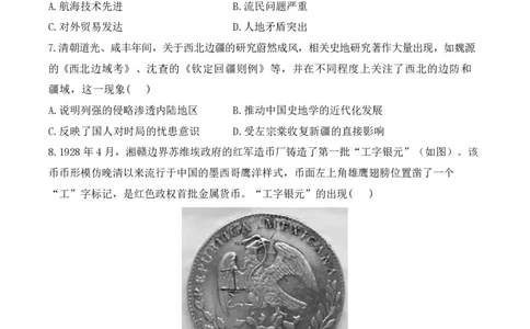 2024届明日之星高考历史精英模拟卷重庆版_2024高考押题卷_72024正确教育全系列_2024明日之星全系列_（新高考）2024《明日之星&middot;高考精英模拟卷》（九科全）各一套