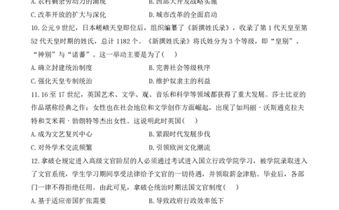 2024届明日之星高考历史精英模拟卷重庆版_2024高考押题卷_72024正确教育全系列_2024明日之星全系列_（新高考）2024《明日之星&middot;高考精英模拟卷》（九科全）各一套