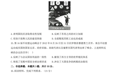 2024届明日之星高考历史精英模拟卷重庆版_2024高考押题卷_72024正确教育全系列_2024明日之星全系列_（新高考）2024《明日之星&middot;高考精英模拟卷》（九科全）各一套