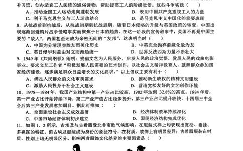 江西省宜春市2025届高三下学期4月模拟考试历史试题（含答案）_2025年4月_250422江西省宜春市2025届高三下学期4月模拟考试（二模）（全科）