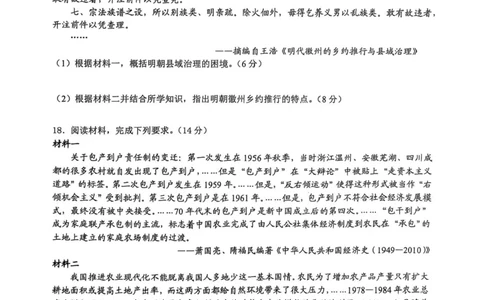 江西省宜春市2025届高三下学期4月模拟考试历史试题（含答案）_2025年4月_250422江西省宜春市2025届高三下学期4月模拟考试（二模）（全科）