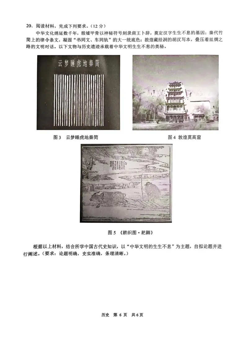 江西省宜春市2025届高三下学期4月模拟考试历史试题（含答案）_2025年4月_250422江西省宜春市2025届高三下学期4月模拟考试（二模）（全科）